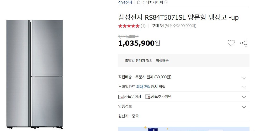 그룹홈에-1500만원-전자제품-기부하기-와-그-후기-8-이미지