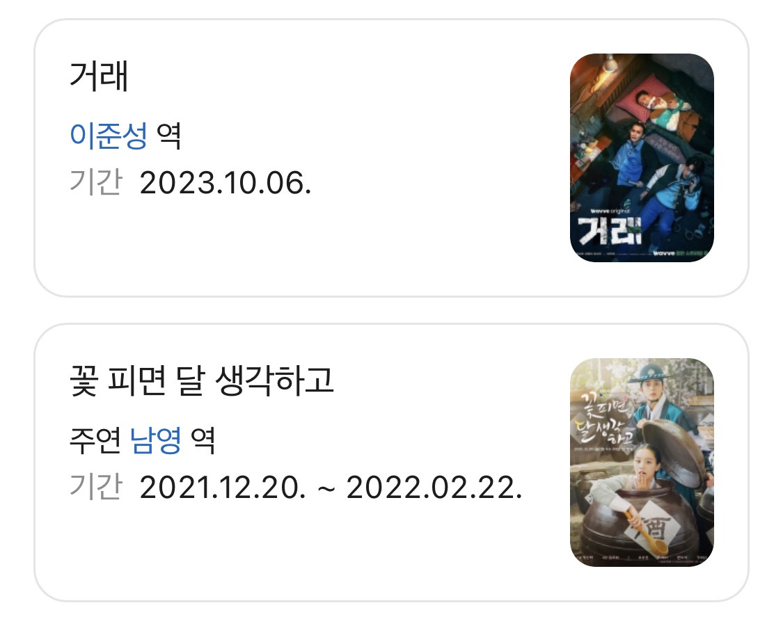 한때-기대주로-같이-묶였던-동갑내기-남배우-셋-1-이미지
