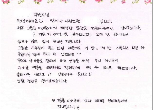 그룹홈에-1500만원-전자제품-기부하기-와-그-후기-7-이미지