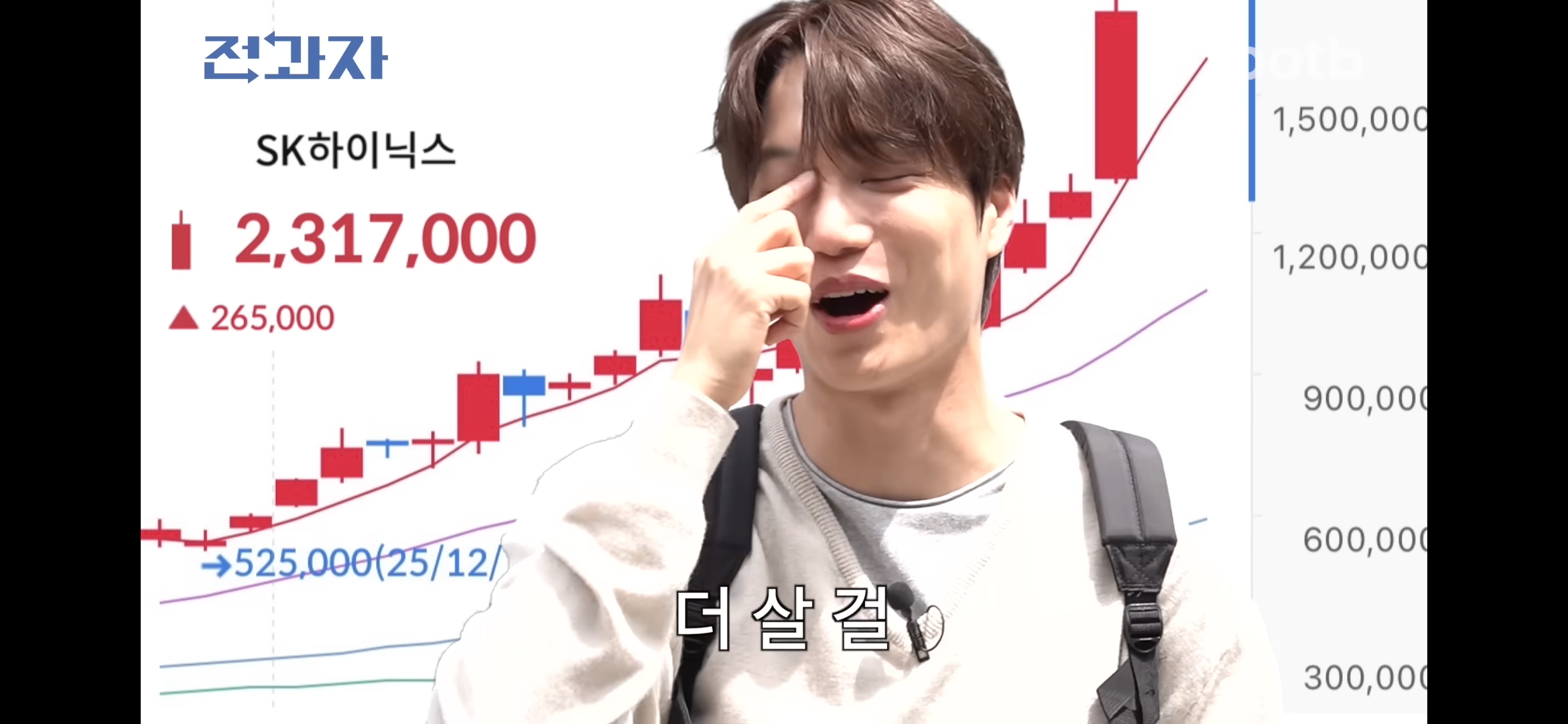 전과자-촬영후-삼전닉스-풀매수-한-카이-10-이미지