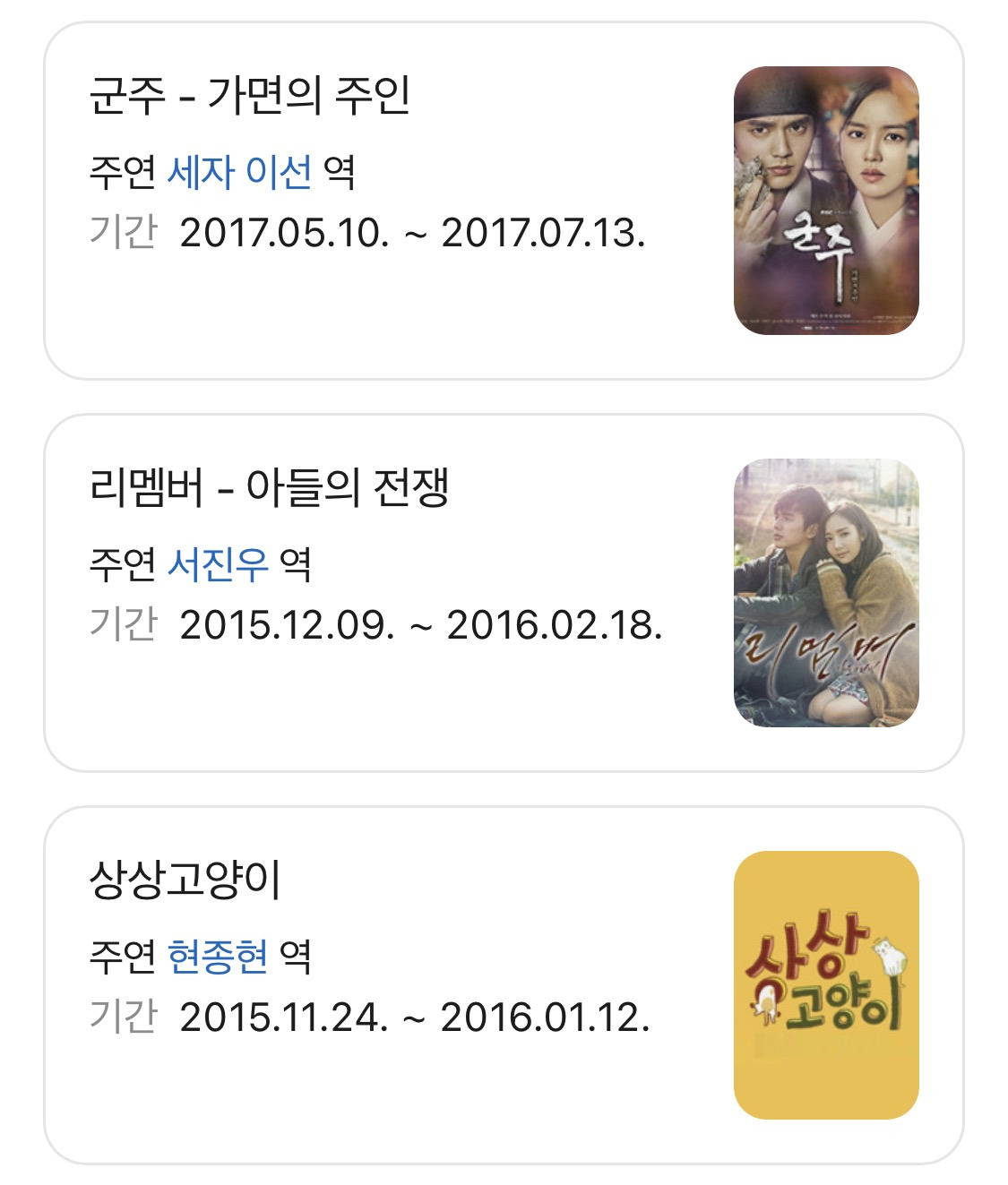 한때-기대주로-같이-묶였던-동갑내기-남배우-셋-3-이미지