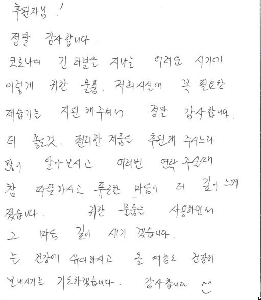 그룹홈에-1500만원-전자제품-기부하기-와-그-후기-13-이미지