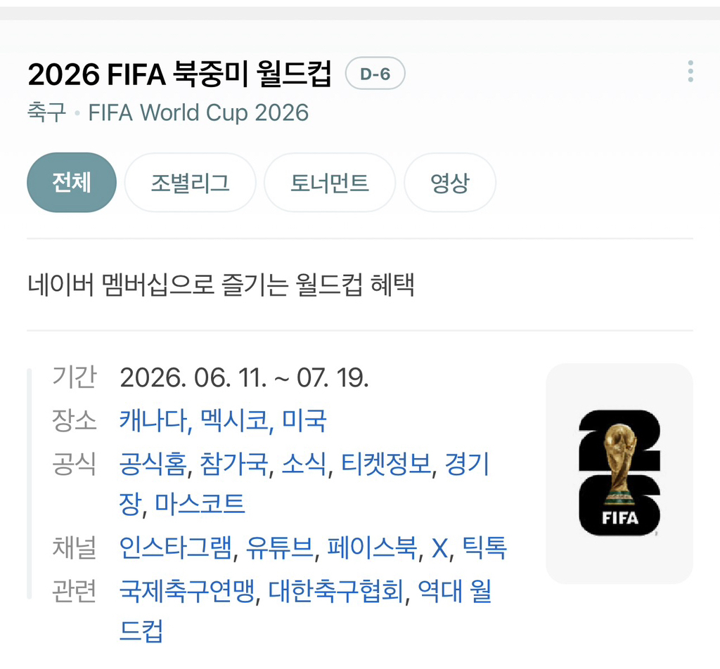 다음주면-시작한다는-운동-경기-대회-ㄷㄷ-0-이미지