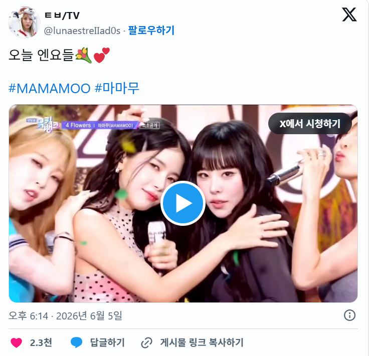 보면서-찐감탄만-나왔던-오늘자-마마무-뮤직뱅크-라이브-2-이미지
