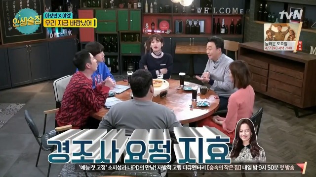 경조사-요정이라는-송지효-8-이미지