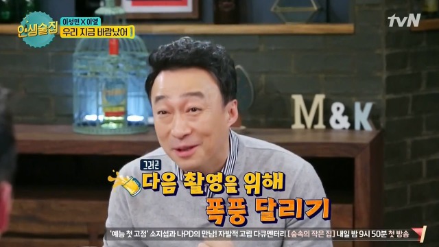 경조사-요정이라는-송지효-12-이미지