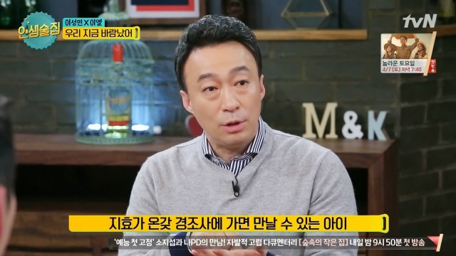 경조사-요정이라는-송지효-7-이미지