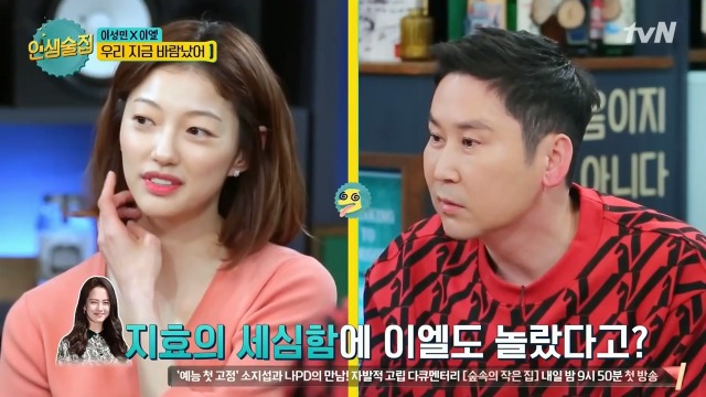 경조사-요정이라는-송지효-0-이미지