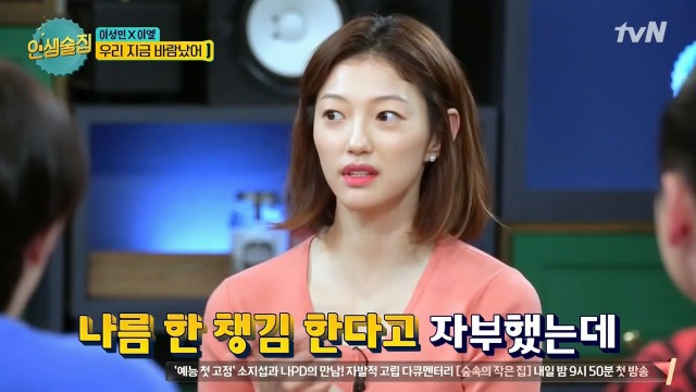 경조사-요정이라는-송지효-2-이미지