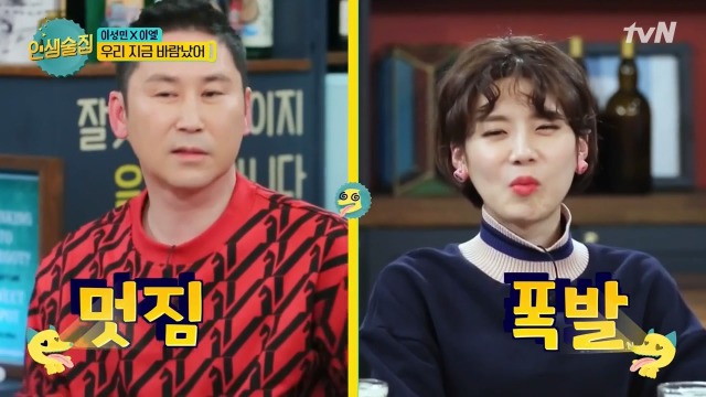 경조사-요정이라는-송지효-14-이미지