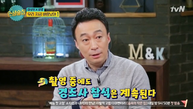 경조사-요정이라는-송지효-9-이미지