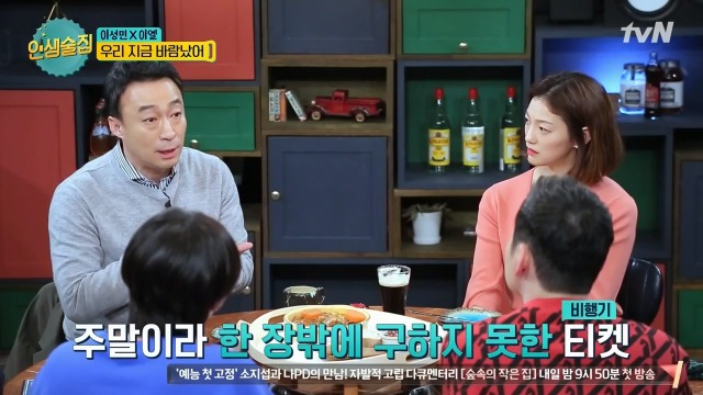 경조사-요정이라는-송지효-10-이미지