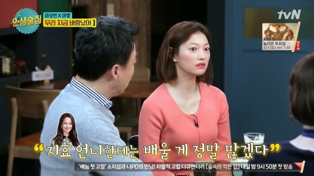 경조사-요정이라는-송지효-6-이미지