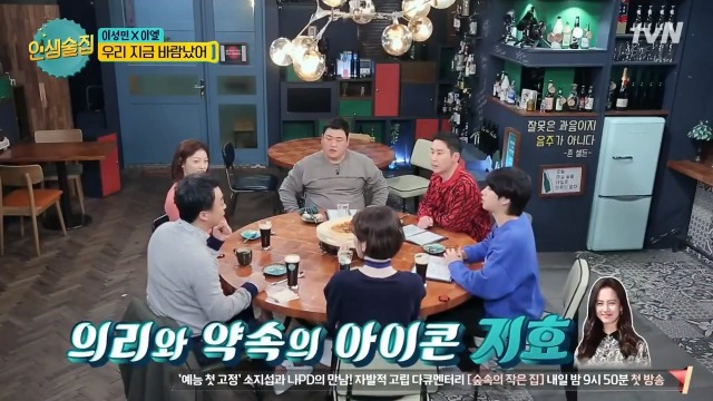 경조사-요정이라는-송지효-13-이미지