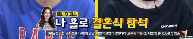 경조사-요정이라는-송지효-11-이미지