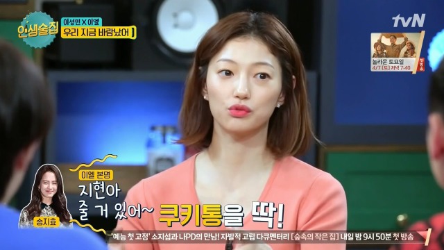 경조사-요정이라는-송지효-4-이미지