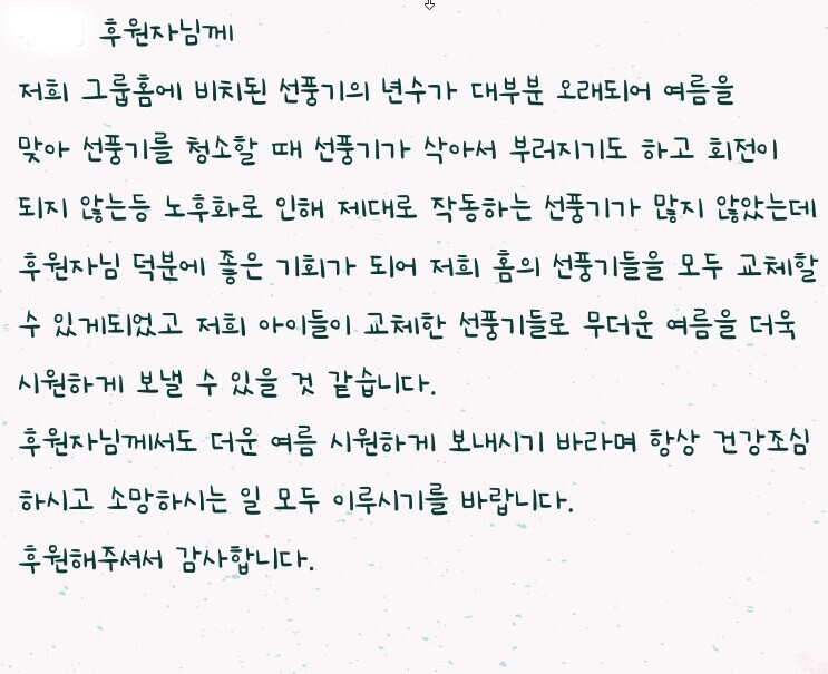 그룹홈에-1500만원-전자제품-기부하기-와-그-후기-35-이미지