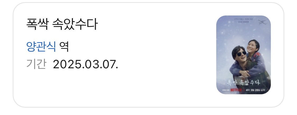 한때-기대주로-같이-묶였던-동갑내기-남배우-셋-14-이미지