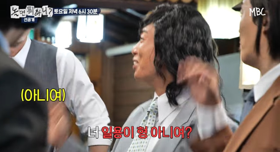 놀뭐)-유재석:-너-일용이형-아니여?-4-이미지