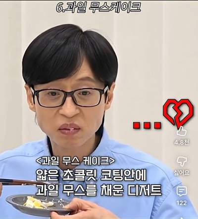 맛없는-음식-유재석-표정-TOP-6-0-이미지