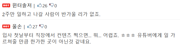취업했는데-4시간-만에-잘림...jpg-16-이미지