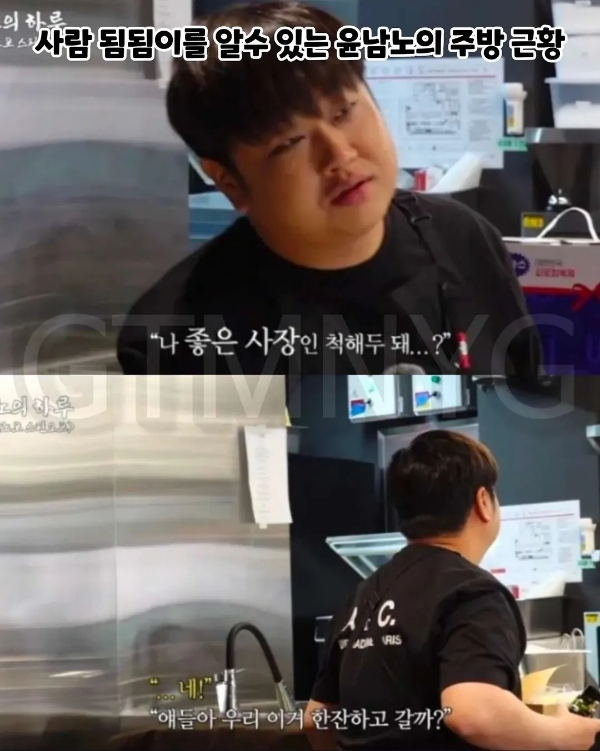 사람-됨됨이가-느껴지는-윤남노-주방-소개-1-이미지