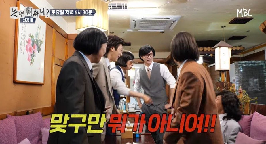 놀뭐)-유재석:-너-일용이형-아니여?-5-이미지