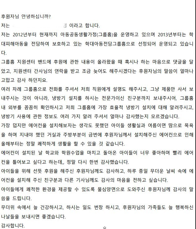 그룹홈에-1500만원-전자제품-기부하기-와-그-후기-5-이미지