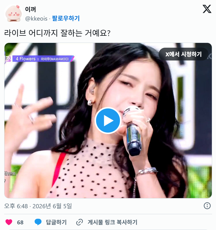 보면서-찐감탄만-나왔던-오늘자-마마무-뮤직뱅크-라이브-1-이미지