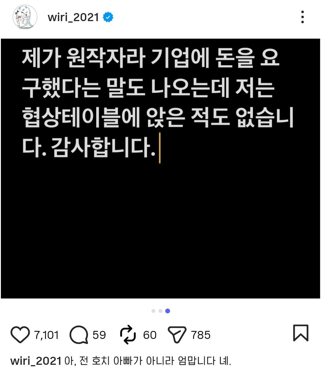 불닭볶음면-원조캐릭터-원작자-저작권료-썰-구라임.jpg-3-이미지
