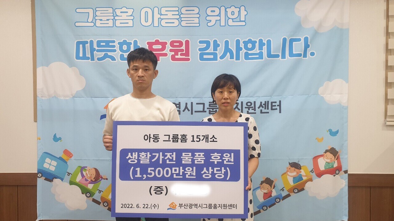 그룹홈에-1500만원-전자제품-기부하기-와-그-후기-36-이미지