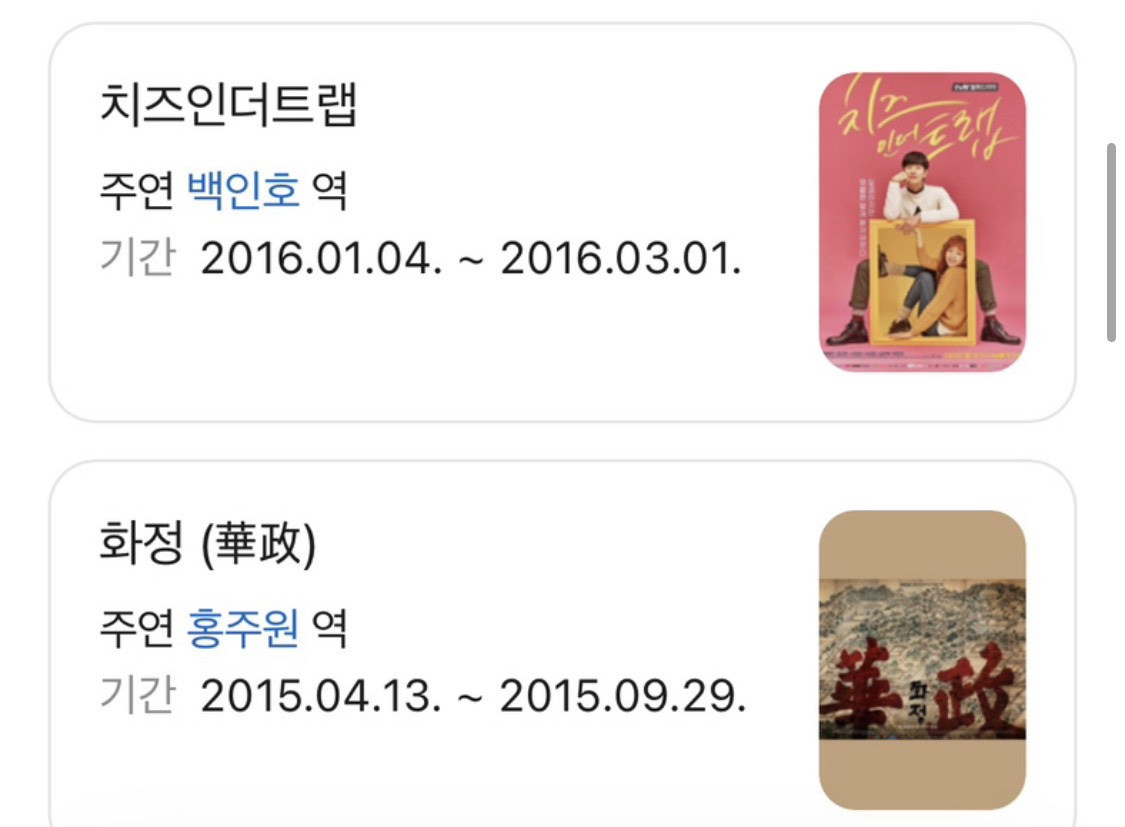 한때-기대주로-같이-묶였던-동갑내기-남배우-셋-10-이미지