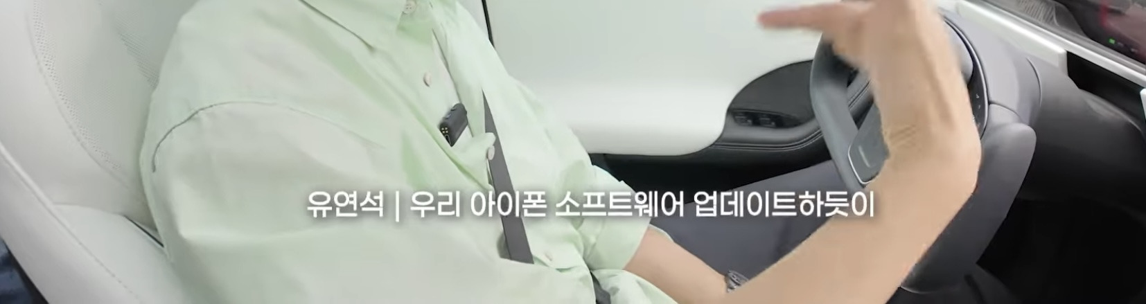 대리기사-불러도-자율주행으로-가는-유연석네-테슬라-12-이미지