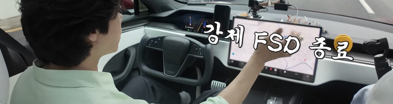 대리기사-불러도-자율주행으로-가는-유연석네-테슬라-23-이미지