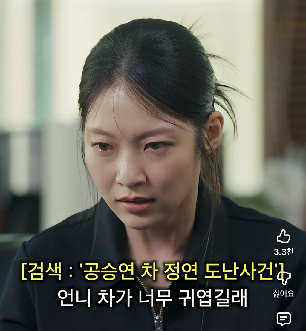 상황극하다가-PTSD온-공승연-18-이미지
