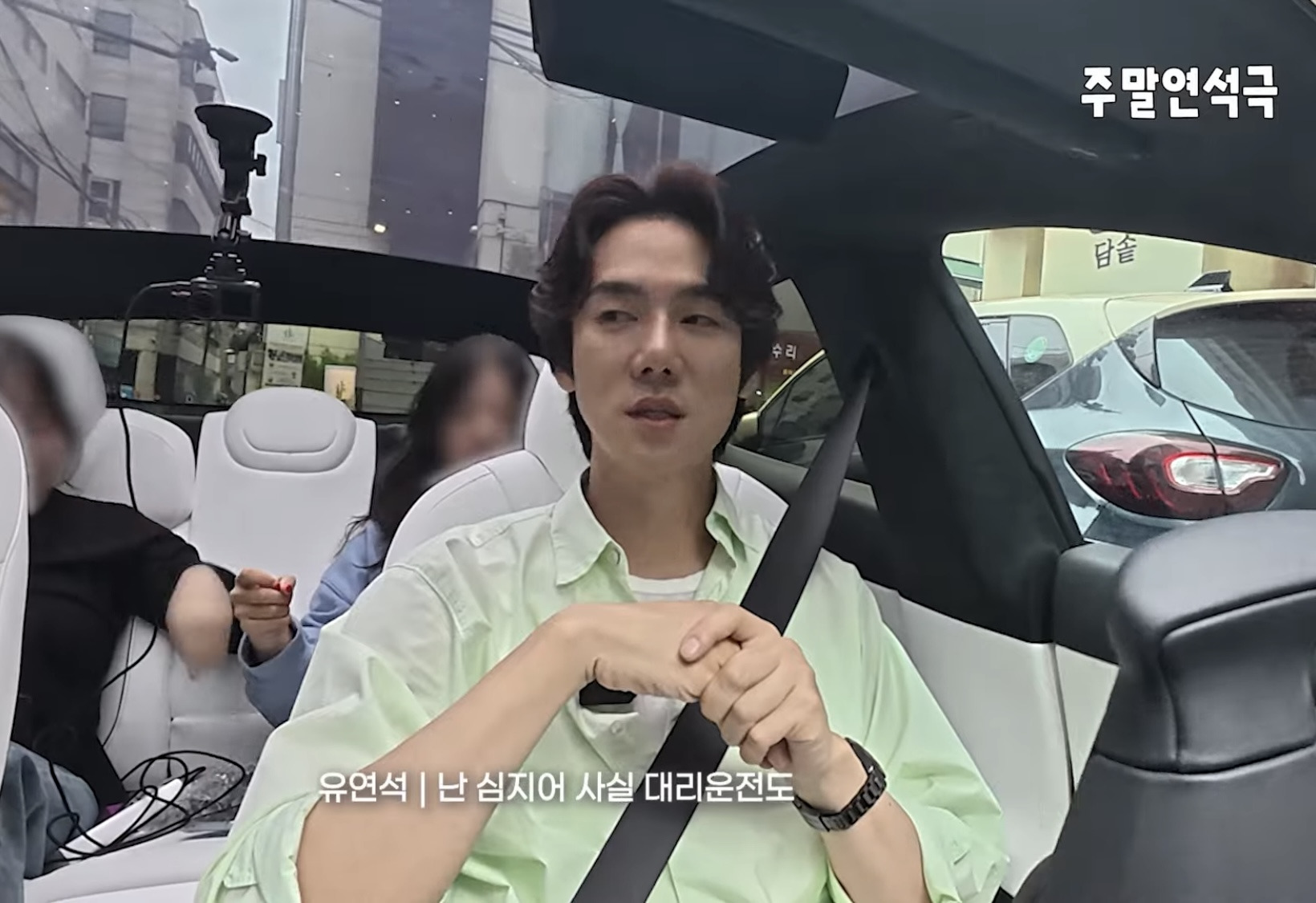 대리기사-불러도-자율주행으로-가는-유연석네-테슬라-0-이미지