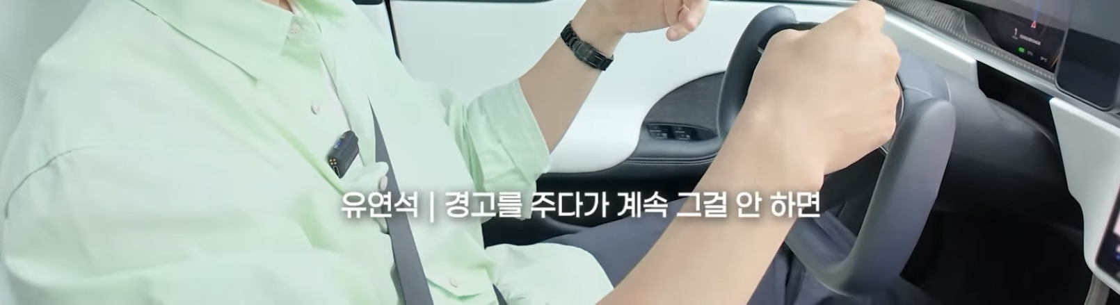 대리기사-불러도-자율주행으로-가는-유연석네-테슬라-22-이미지