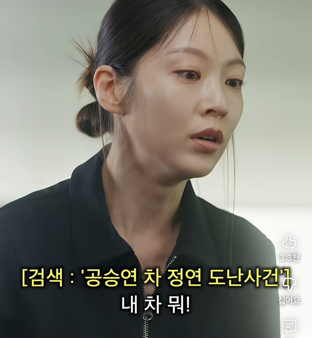 상황극하다가-PTSD온-공승연-19-이미지