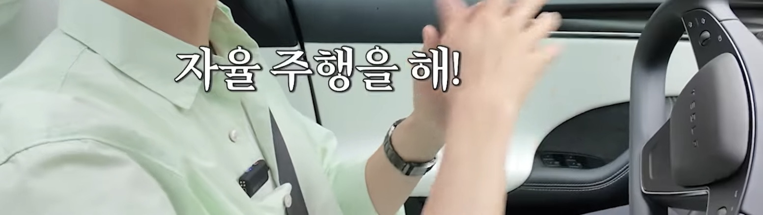 대리기사-불러도-자율주행으로-가는-유연석네-테슬라-2-이미지
