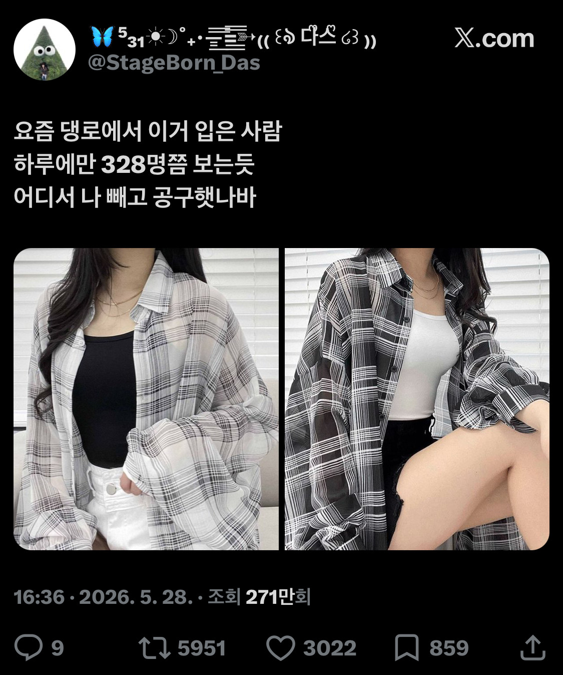 요즘-이거-입은-사람-하루에만-328명쯤-보는듯-0-이미지