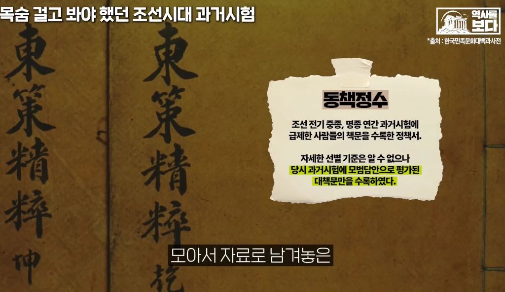 지역균형선발도-있었던-조선시대-과거시험-73-이미지
