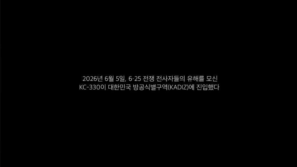 6.25-전사자-유해-봉환-비행,-F-35•KF-21-호위비행-0-이미지