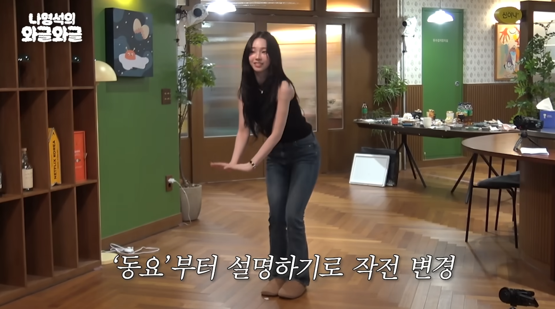 [채널십오야]-멋쟁이-토마토를-몸으로-설명하는-카리나-13-이미지