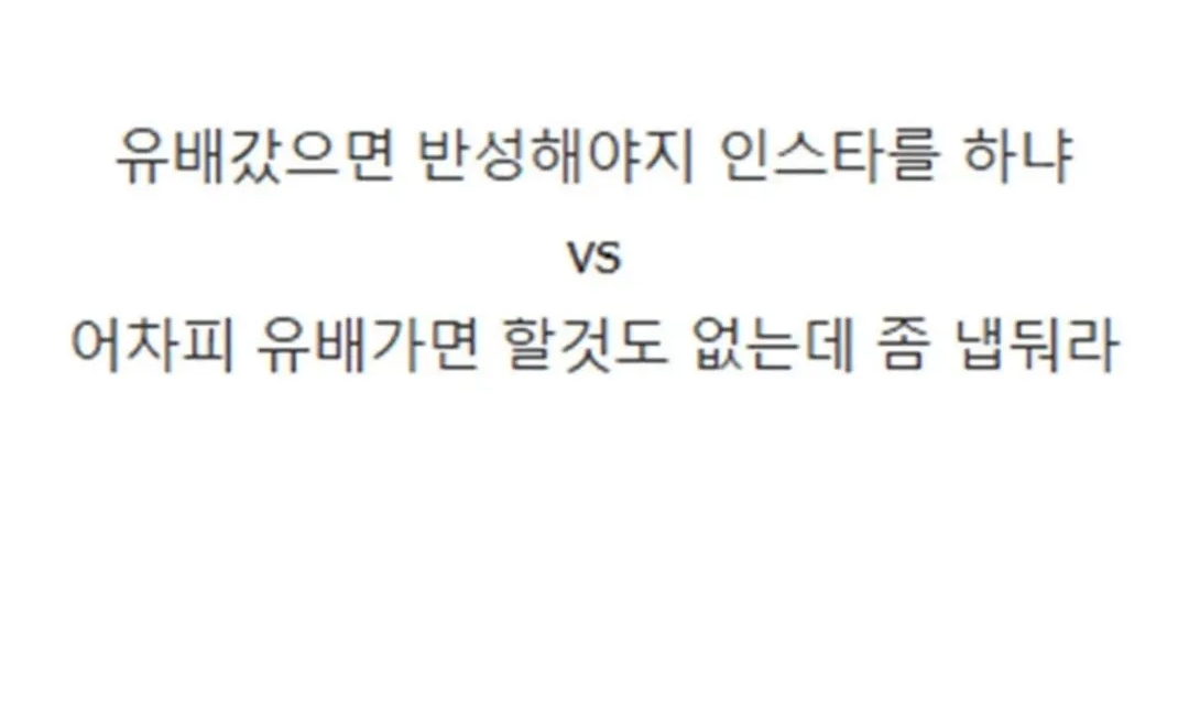 의견-갈린다는-김승수-논란의-인스타-2-이미지