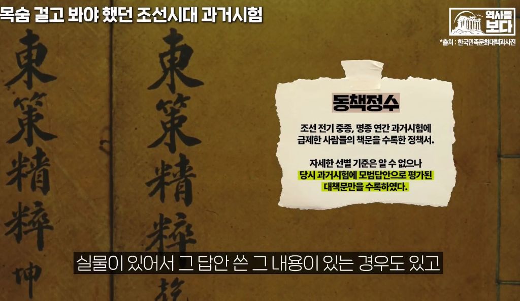 지역균형선발도-있었던-조선시대-과거시험-72-이미지