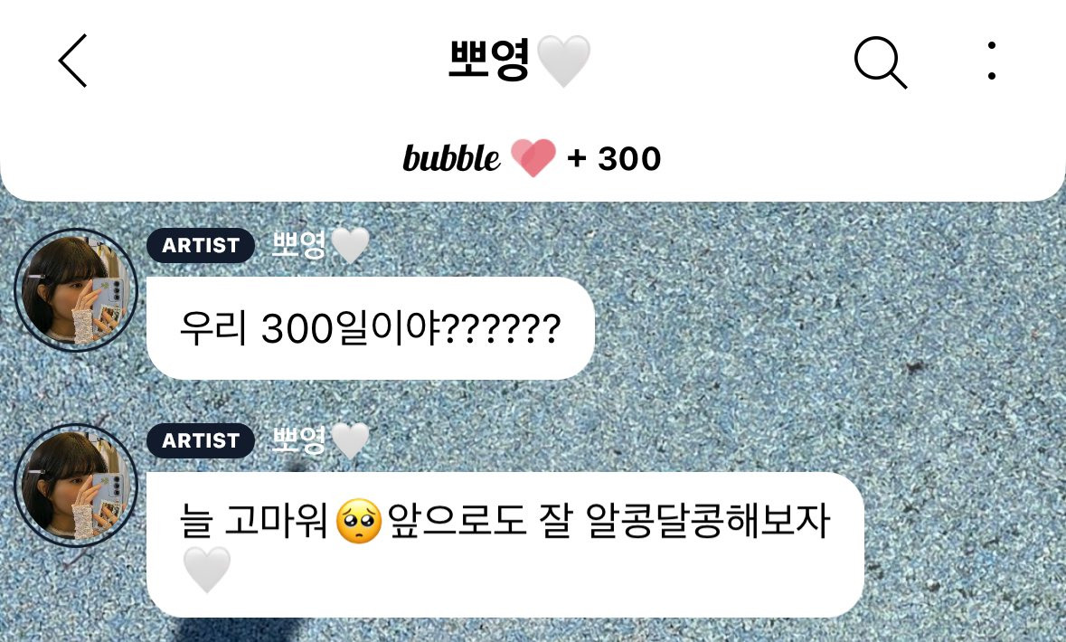 3만-알티탄-배우-박보영-버블-근황-0-이미지