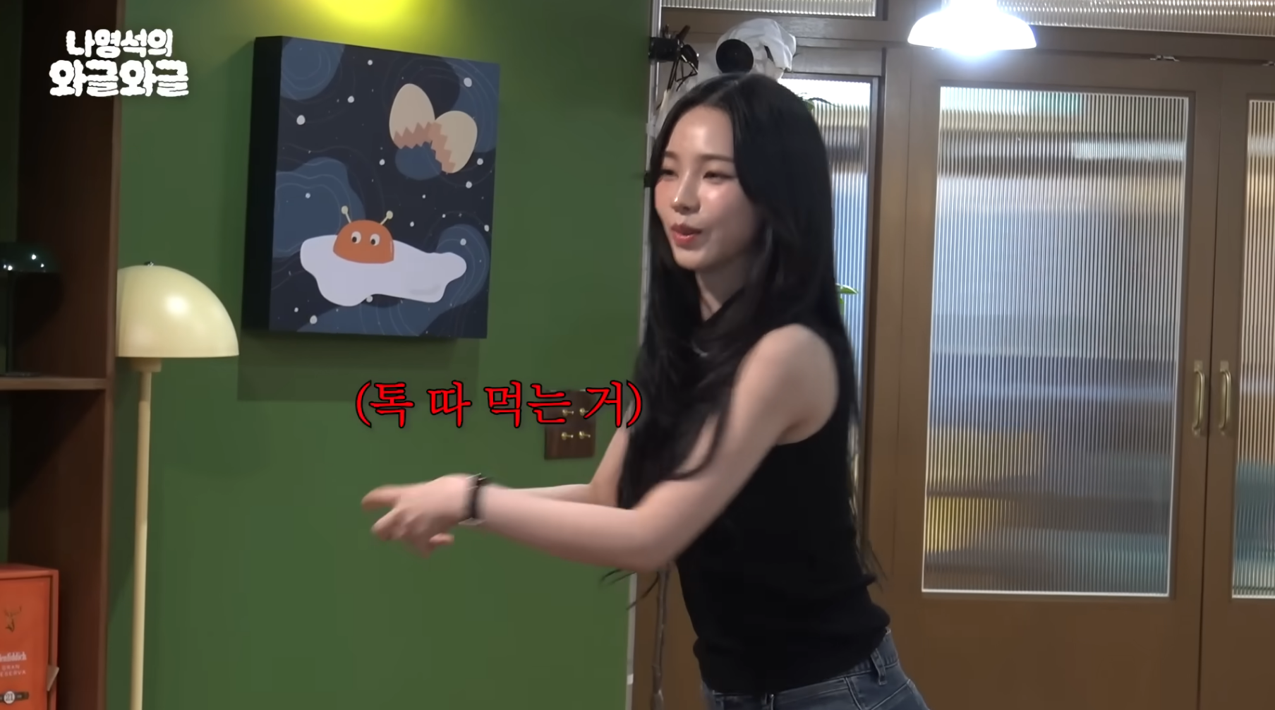 [채널십오야]-멋쟁이-토마토를-몸으로-설명하는-카리나-7-이미지