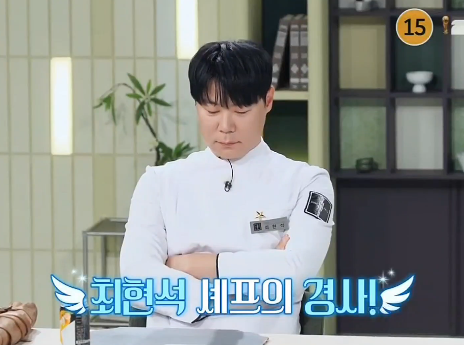 [냉장고를-부탁해]-할아버지가-된-최현석-공식적으로-놀림ㅋㅋㅋ-0-이미지