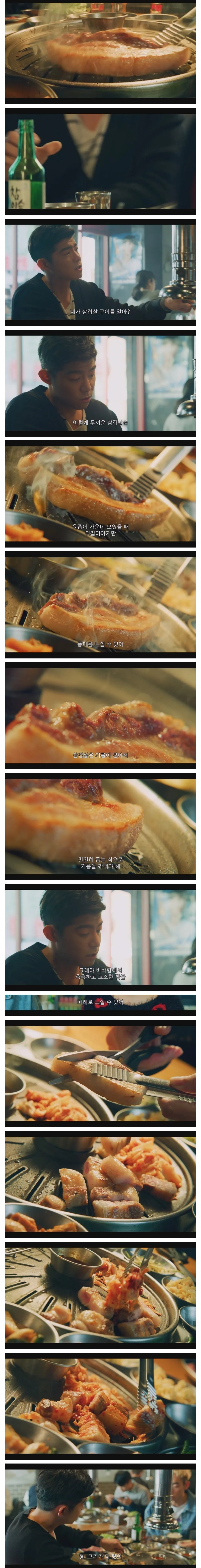 대만-드라마에-나온-삼겹살-0-이미지