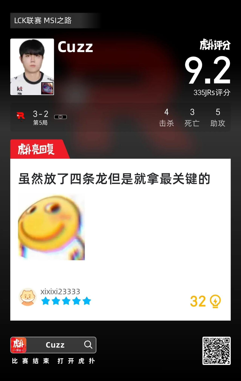 KT-vs-DK-평점-1-이미지